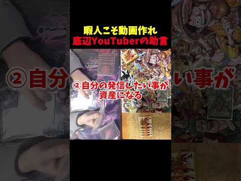 無職が語る動画編集をした方がいい理由2選のサムネイル