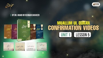 Confirmation, Lesson 5, Unit 1, Muallim-ul-Quran | Dr. Ubaid ur Rahman Bashir