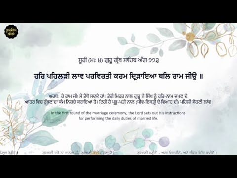 Laavan Sikh Wedding  Bhai Harjinder Singh  English Punjabi Meaning  Anand Karaj Marriage  4K