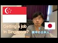 How to get a job in Singapore (For Japanese fresh grads)?