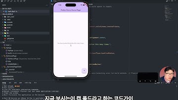 [Flutter] #3 플러터 앱 코드 완전 분석 - 기본 위젯과 핫 리로드 이해하기