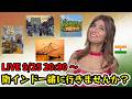 皆さん一緒に南インドツアー行きませんか？雑談も