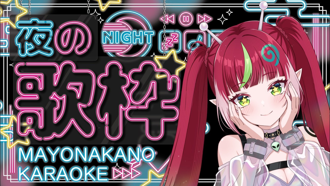 ゲリラ#歌枠【#Vtuber準備中】リクエストOK / JOYSOUND for STREMER / karaoke〘カチコミボンバー / #新人vtuber 〙