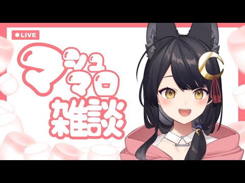 【TALK】7/21は海の日、烏骨鶏の日、日本三景の日、自然公園の日🦊【#月深ツキ】 video thumb