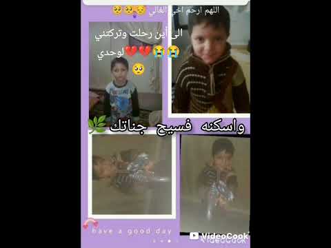 ادعولو بالرحمة