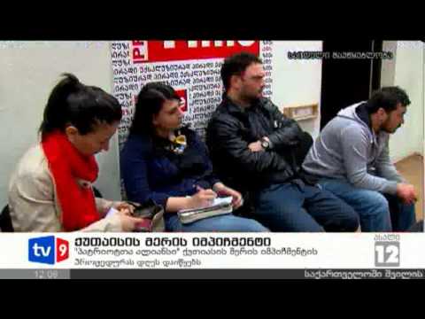 ახალი 12 | მერის იმპიჩმენტი | 12.04.13