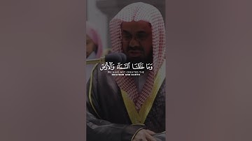 و لا تتبع الهوى فيضلك عن سبيل الله   القارئ الشيخ سعود الشريم