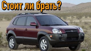 Hyundai Tucson JM проблемы | Надежность Хюндай Туксон с пробегом