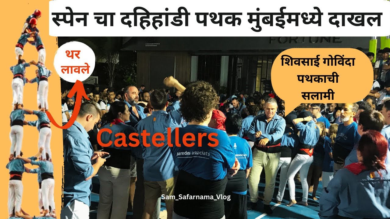 Castellersया परदेशी गोविंदाने मुंबईमध्ये ७थर रचले|Shivsai Govinda Pathak Borivali|Castellers Pyramid