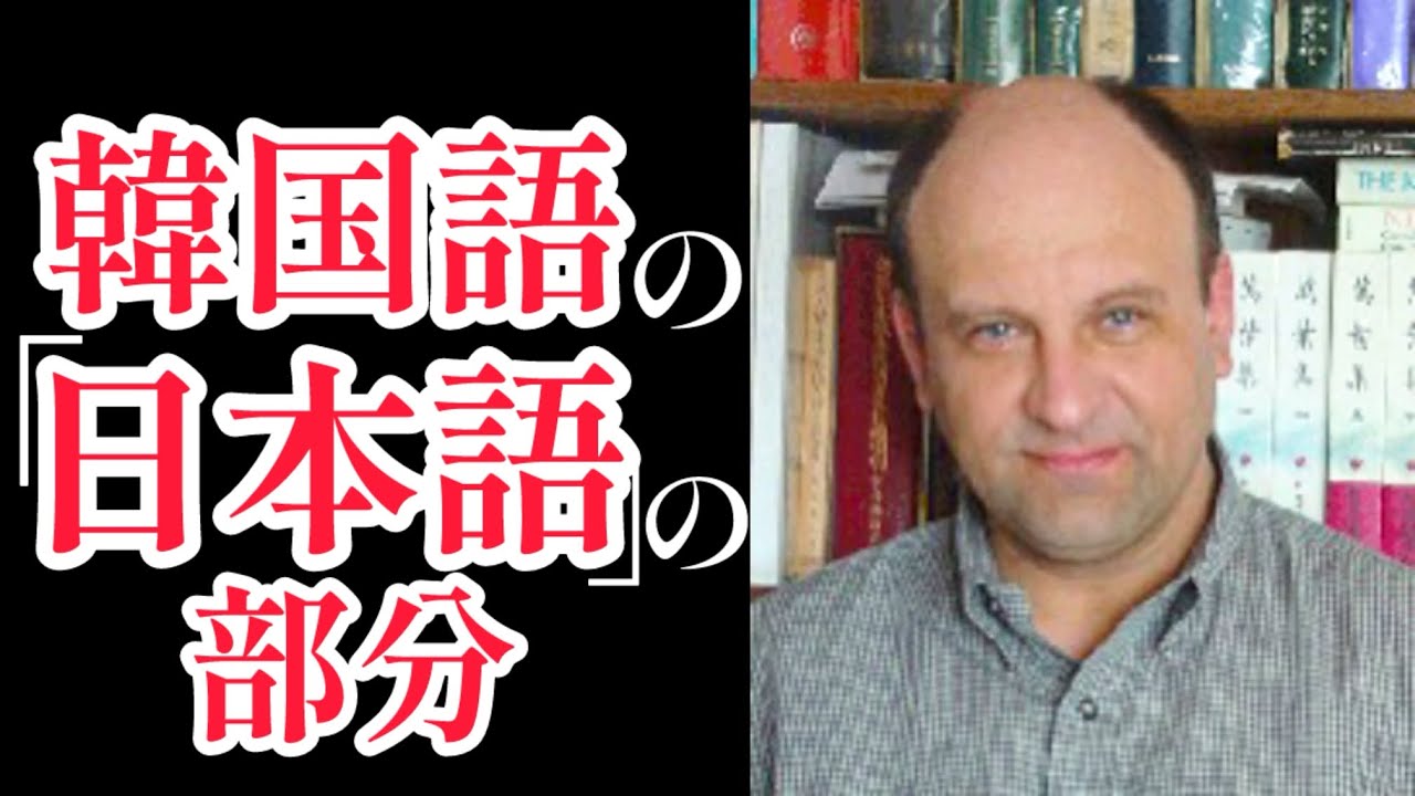 韓国語の「日本語」の部分はどこか