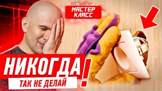 Лайфхаки отделки. Ремонт квартир от Алексея Земскова Лайфхаки отделки. Ремонт квартир от Алексея Земскова