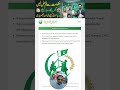 Asan Karobar Qarza Scheme 2026 Apply