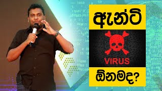 AntiVirus Software Apps in Sri Lanka