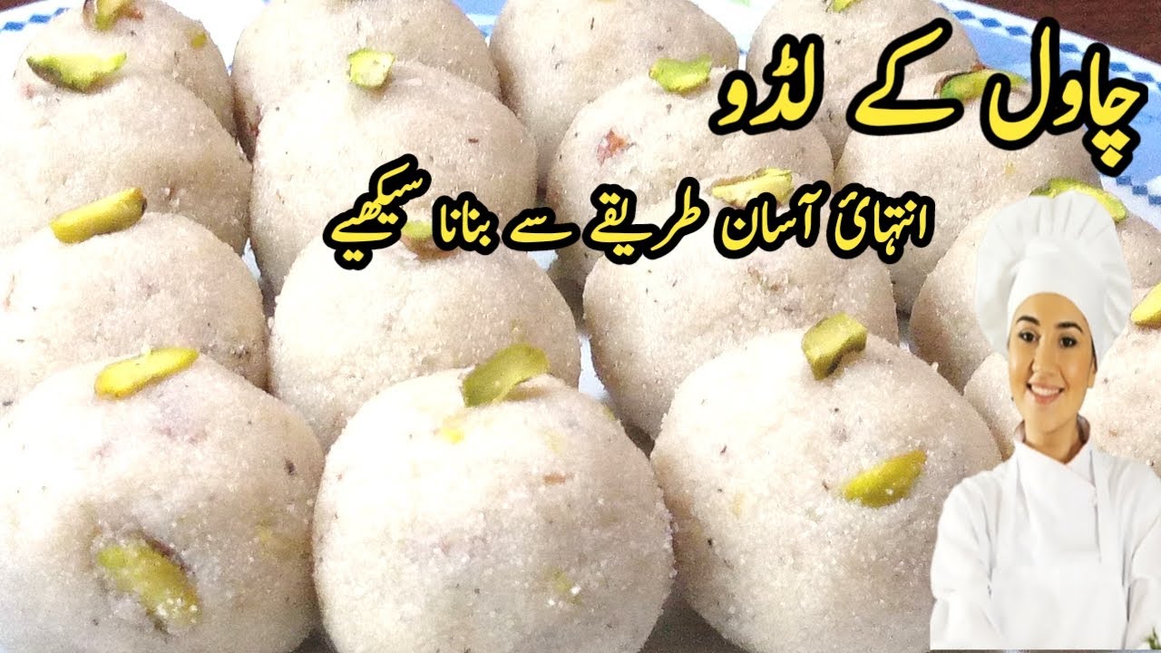 Chawal ki Pinni | Chawal k Laddo |چاول کے لڈو | RiceFlour Laddu by Sumble ka Kitchen