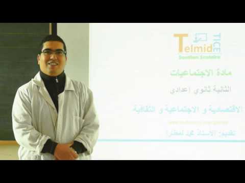 الاجتماعيات التربية على المواطنة الحقوق الاقتصادية والاجتماعية والثقافية س2إع أس 27