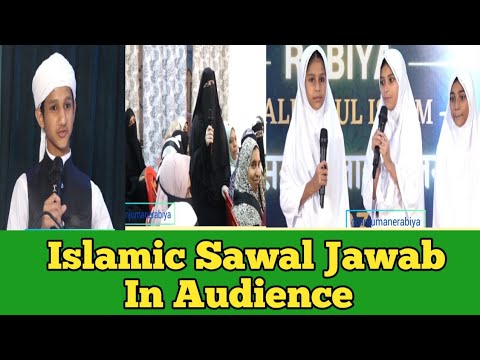 Islamic quiz for kids | Islamic sawal jawab | Anjuman e Rabiya | Quiz in Audiance