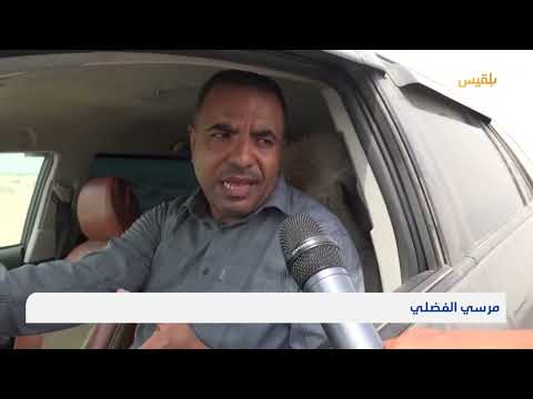 طريق عدن - أبين: رمال متحركة تهدد المسافرين وحملات إزالة طارئة