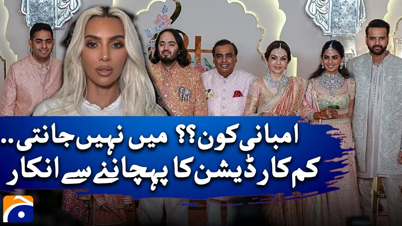 Kim Kardashian Reveals.. She Didn’t Know Ambani Family | Geo Explainer