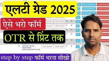 LT Grade 2025 ka Form Kaise Bhare । LT Grade form fill up video । How to fill UPPSC LT Grade  form