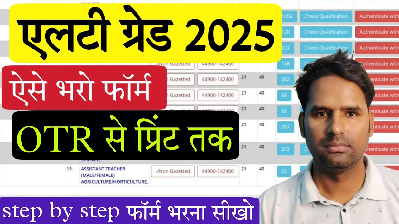 LT Grade 2025 ka Form Kaise Bhare । LT Grade form fill up video । How to fill UPPSC LT Grade  form