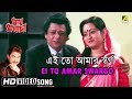 Ei To Amar Swargo | Maan Maryada | Bengali Movie Song | Kumar Sanu