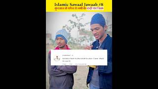 O Nabi Jinke Dadhi Ka Zikr Quran Me Aaya shorts youtubeshorts viral islam islamicstatus