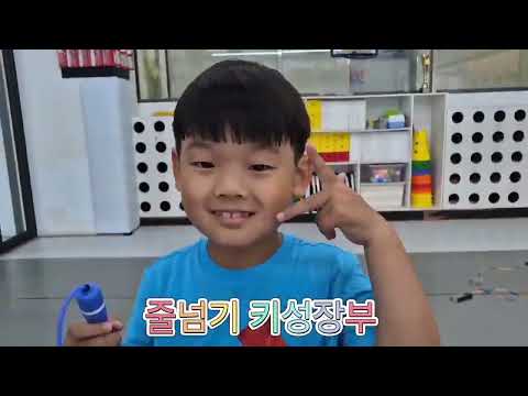 ✨️✨️줄넘기 키성장부✨️✨️