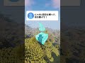 99%の人が騙されてしまう目の錯覚 #shorts #ゲーム #マイクラ #錯覚