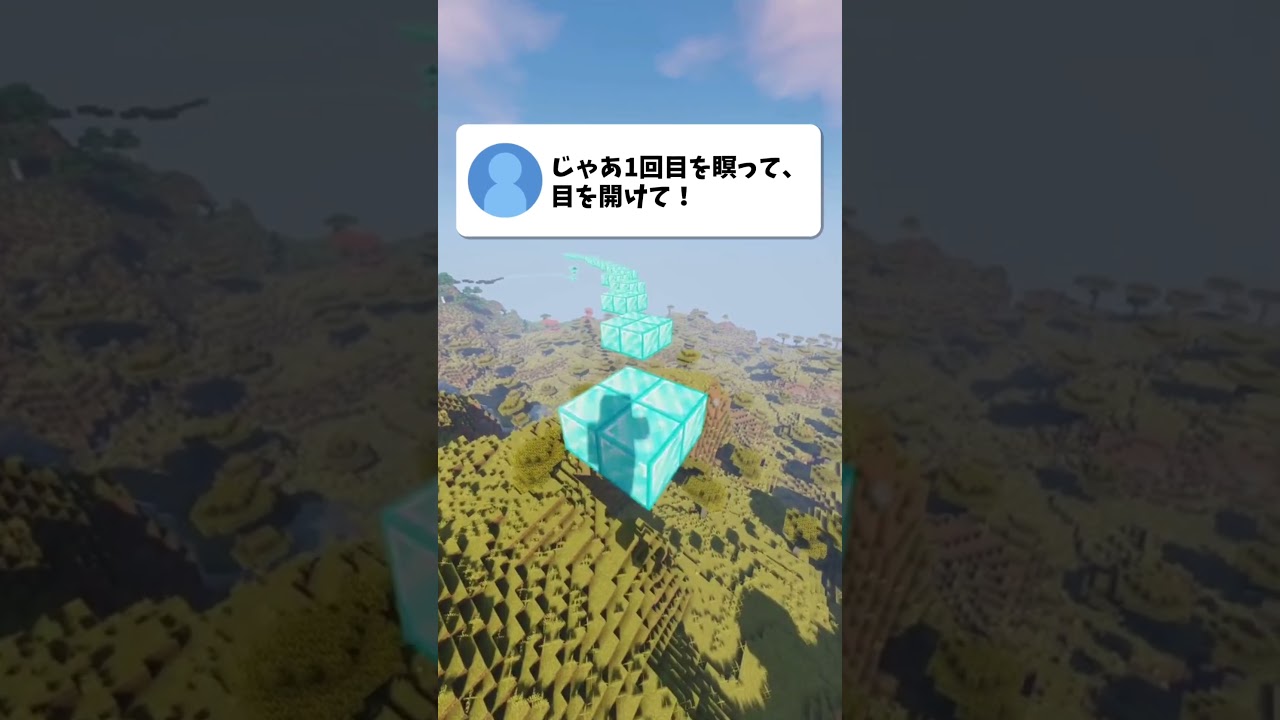 99%の人が騙されてしまう目の錯覚 #shorts #ゲーム #マイクラ #錯覚