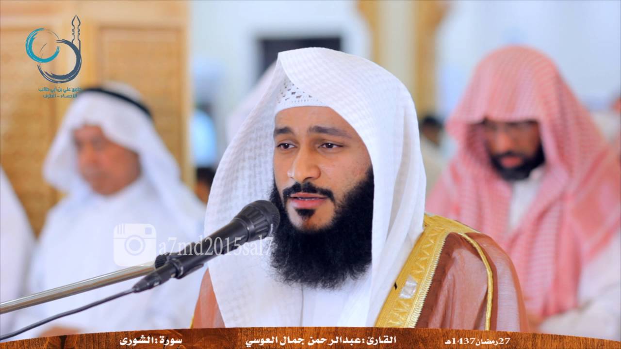 أجمل وأروع تلاوة لسورة الشورى بصوت القارئ عبدالرحمن العوسي1437هـ أنشر المقطع واكسب الحسنات من الله