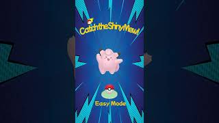 Catch the Shiny Mew! Easy mode #pokemon #pokemontcg #fyp #packopening #pokemoncards Catch the Shiny Mew! Easy mode #pokemon #pokemontcg #fyp #packopening #pokemoncards