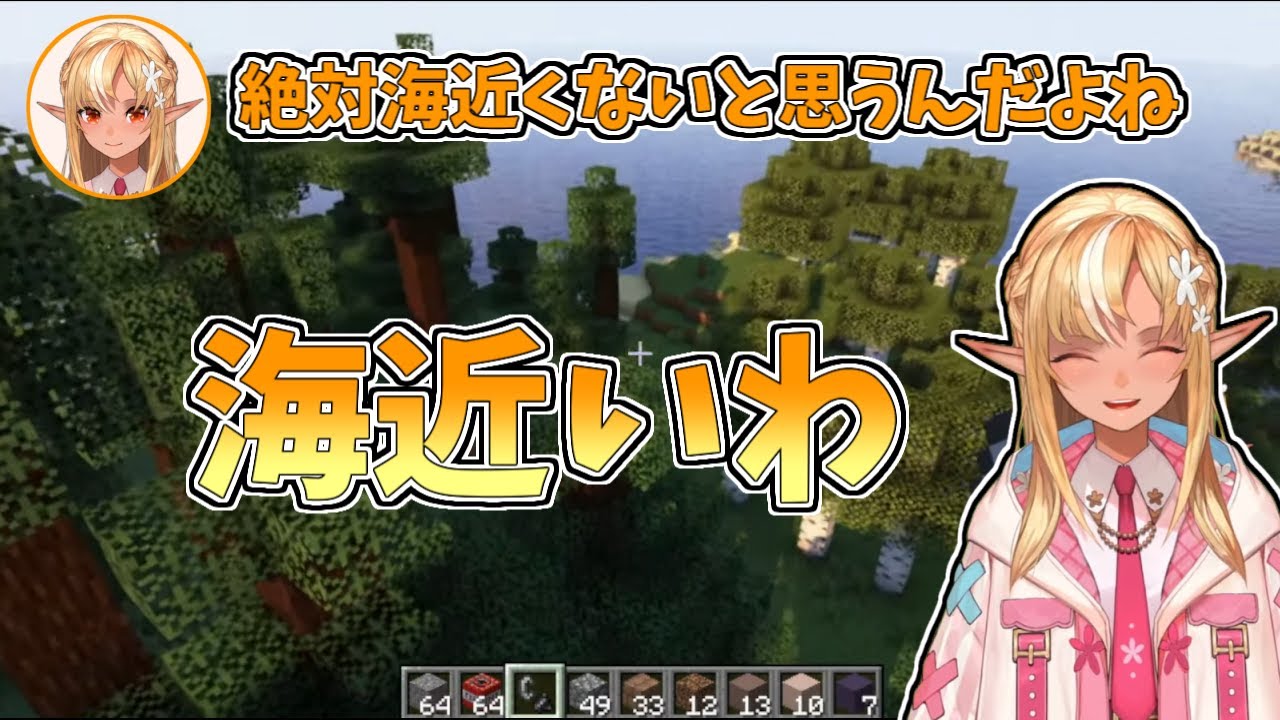 【ホロライブ切り抜き】トレイル遺跡探索中に見事な即落ち2コマを決めるフレアちゃん【不知火フレア／マイクラ】