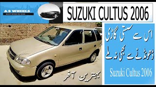 #pakwheels #carfirst #aswheels |𝗦𝘂𝘇𝘂𝗸𝗶 𝗖𝘂𝗹𝘁𝘂𝘀 2006 𝗙𝗼𝗿 𝗦𝗮𝗹𝗲 𝗖𝗵𝗲𝗮𝗽 𝗣𝗿𝗶𝗰𝗲|