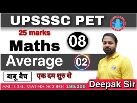 UPSSSC-PET MATHS ||  Average (औसत )|| Maths For PET Exam 2021 || UPSSSC-PET Exam 2021 ||