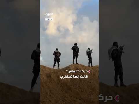 حماس تستغرب تصريحات ترمب وتنفي سرقة المساعدات