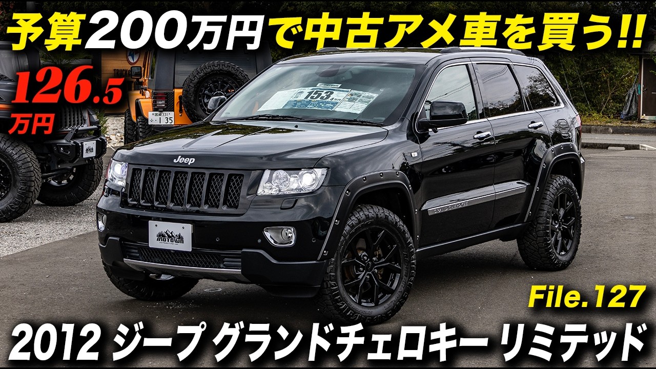 Best value for money used JEEP! 2012 Jeep Grand Cherokee Limited 