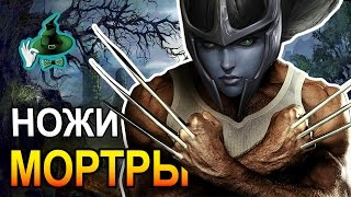 НОЖИ ФАНТОМКИ | PHANTOM ASSASSIN&#39;S KNIVES