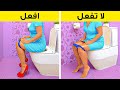 حيل رائعة للمراحيض والحمامات لكل مناسبة