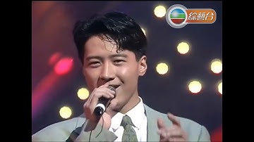 黎明 ~ 對不起 我愛你【1991年勁歌金曲第2季季選】