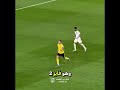 كريستيانو رونالدو يضغط وهو فايز رونالدو النصر الهلال ريال مدريد كرة القدم 