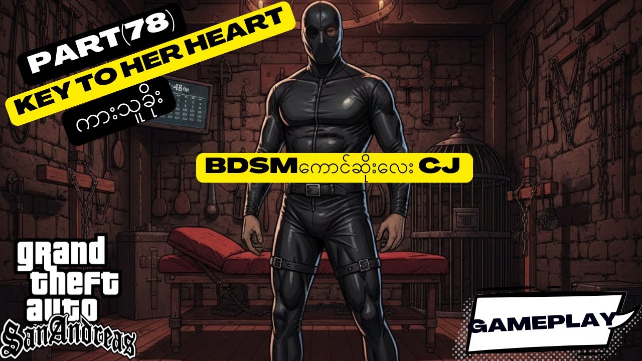 Part(78)Key To Her Heart(GTASA)gameplay