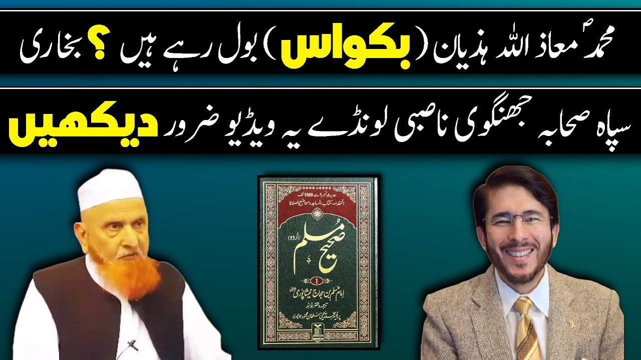 Хадис и Киртас | Вина Пророка в присутствии Пророка ﷺ? Сиф-э-Сахаба и Макки Хиджази