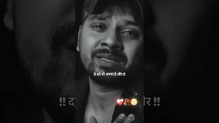 🥹🥀❤️‍🩹😭.. #sad #broken #explore #feelings #reelitfeelit #shorts #ytshorts
