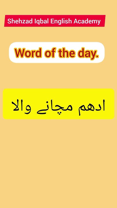 boisterous-meaning-and-use-youtube