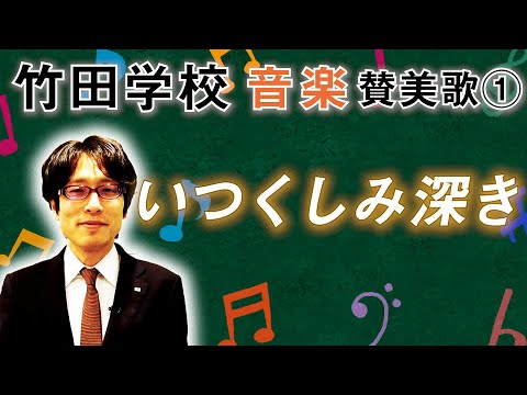 賛美歌 hqdefault.jpg?v=6111b1b0