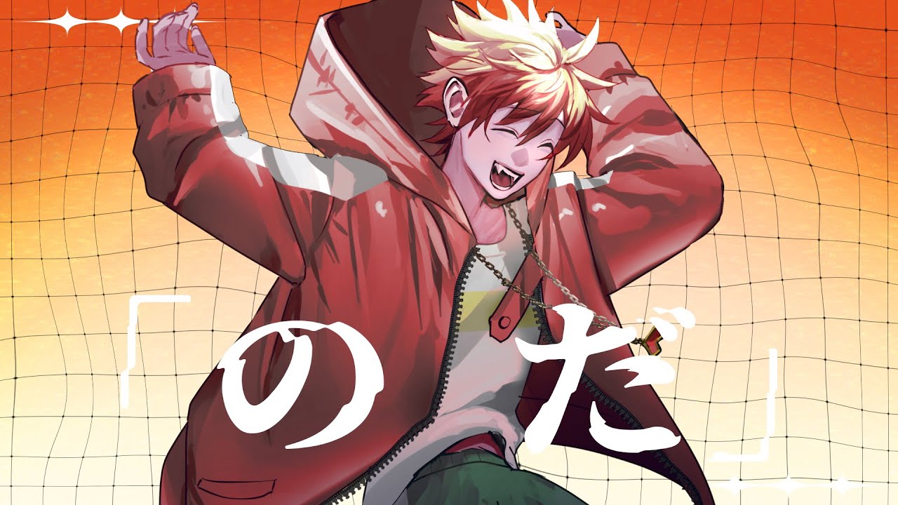 【高音系男子が7オクターブで】のだ / 大漠波新 歌ってみた 志葉