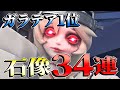 【練習中の君へ】上手くなるには石像の出し方を理解する【第五人格 / 第5人格】【IdentityV / アイデンティティV】