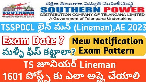 TSSPDCL Lineman 2023 in Telugu|TS JLM Junior Lineman Notification 2023 before apply online