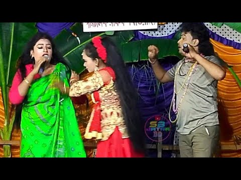 মন না জেনে প্রেমে মইজোনা। নায়িকা বৃষ্টি ও নায়ক মনির এর রুপবান যাত্রা গান। New Rupban Jatra Song 