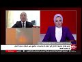 تغطية خاصة لمتابعة مستجدات الأحداث مع إسراء العقاد 
